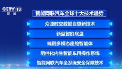 中国汽车工程学会发布了工业和消息化部相关担